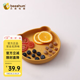 Beeshum贝斯哈姆小熊宝宝餐盘吸盘一体式硅胶儿童餐盘婴儿辅食碗 小熊餐盘-蜜蜂黄