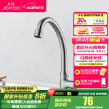 九牧（JOMOO） 厨房水龙头水槽洗菜盆陶瓷阀芯可旋转厨房龙头77017-预售4.12