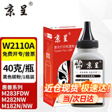 京呈适用HP惠普M283fdw 206A硒鼓M282nw彩色墨粉仓M182n/nw;m183fw墨盒 碳粉 黑色