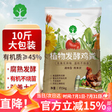 漫生活有机肥鸡粪约10斤发酵花肥绿植蔬菜花卉营养土肥料果树粪肥盆栽肥