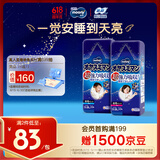 MOONY尤妮佳睡睡裤(女)XXL22片(13-28kg)整夜安睡散闷湿