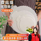 杰凯诺蛋糕底托蛋糕托盘底盘生日蛋糕加厚硬塑料垫片重复使用圆形6+8寸