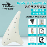 天鹅（SWAN）T02陶笛12孔AC中音C调树脂塑料儿童初学入门教学乐器学校专用白色