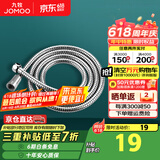 九牧（JOMOO）卫浴配件不锈钢上水编织管软管 双扣淋浴软管 耐热防爆软管 不锈钢花洒软管（1.5米 ）