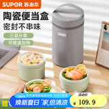 苏泊尔（SUPOR）【有提包】保温饭盒陶瓷碗上班族带饭多层餐盒便当盒桶可微波加热 罗勒青【陶瓷内胆】 3层 1910ml