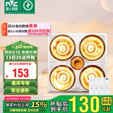 雷士（NVC）浴霸灯暖照明排气一体集成吊顶三合一取暖器卫生间浴室四灯暖