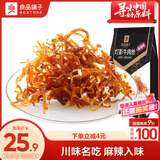 良品铺子灯影牛肉丝麻辣味125g 肉干重庆特产网红手撕牛肉小吃零食熟食