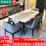 梵束 餐桌大理石实木餐桌椅组合 北欧现代简约轻奢长方形饭桌佛山家具 1.5米餐桌