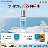 FAN BEAUTY DIARY范冰冰同款海葡萄蓝琉璃双肽水养精粹油30ml 淡纹保湿强韧