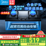 美的（Midea）燃气灶家用5.2KW大火力搪瓷盛液盘双灶天然气灶Q310-M/Q315-M猛火灶煤气灶双灶台式嵌入式炉双眼灶 【行业热卖】升级5.2KW可调底盘猛火灶 5.0KW（罐装液化气）