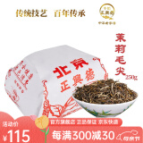 牛街正興徳（Niujie Zhengxingde）新茶中华老字号茉莉花茶叶浓香型茉莉毛尖散装纸包传统包250g
