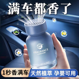 科浦仕网易严选同款汽车载香薰香水源头厂家车内高级香氛香膏持久留香 蔚蓝无境【水晶之恋】120ML