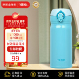 膳魔师（THERMOS）保温杯保冷杯子天蓝色350ml便携不锈钢水杯男女士学生礼物JNL-352