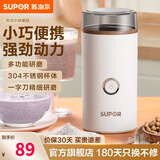 苏泊尔（SUPOR）磨粉机家用小型多功能辅食宝宝打粉料理机五谷杂粮研磨机超细粉碎机中药材粉碎机 SMF01
