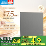 美的（Midea） 开关插座灰色系列二三极 86型床头墙壁开关电工暗装面板T1 空白面板