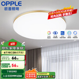 欧普（OPPLE） LED 过道吸顶灯具卧室阳台灯玄关灯饰 现代简约YT 升级呵护光【金边-小卧室灯】
