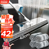 百家好世抑菌平板拖把42cm4拖布家用一拖净免手洗2025不锈钢懒人拖地神器