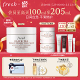 Fresh馥蕾诗红茶光采焕颜面膜100ml 生日礼物送女友送男友