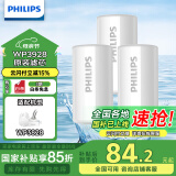 飞利浦（PHILIPS）水龙头净水器原装活性炭滤芯 WP3928/03（适配净水龙头WP3828）