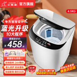 小鸭牌小黄鸭系列婴儿洗衣机烘干一体迷你高温煮洗全自动洗衣机宝宝儿童专用小型儿童带烘干杀菌 4.5KG白【蓝光升级+10大程序】+10年保修 【全自动洗脱一体】