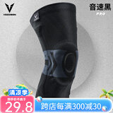 维动（VEIDOORN）音速专业运动护膝篮球装备男女半月板关节跑步膝盖护具套健身 721H黑(弹簧支撑+硅胶减震)单只 M【体重115-145斤】