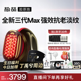 极萌【丁禹兮同款】全新一代胶原炮美容仪【淡化全脸纹】紧致促生美白嫩肤生日礼物送女友送妈妈