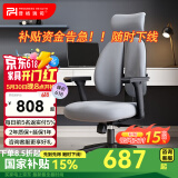 普格瑞司人体工学椅子久坐舒适电脑椅家用电竞游戏座椅办公室双背椅08BH 灰色-双背椅国家专利设计 旋转升降扶手