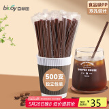 百草园一次性咖啡搅拌棒18cm咖啡热饮细塑料吸管食品级500支独立包装