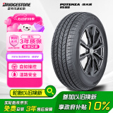 普利司通（Bridgestone）汽车轮胎 195/60R15 88V RE88 配套卡罗拉/适配伊兰特/比亚迪F3