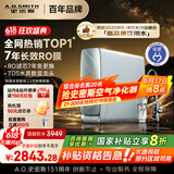 史密斯（A.O.SMITH）佳尼特蓝鲸净水器家用厨下直饮净水机净饮机7年反渗透RO膜3.2升/分钟1200GProCR3200AB1国家补贴