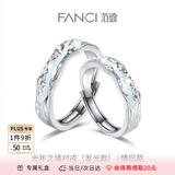 范琦（Fanci）银饰光年之境发光戒指情侣对戒男一对夜光惊喜表白礼物送女友 925银对戒-次日达