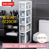 JEKO&JEKO卫生间置物架夹缝收纳柜浴室置物架落地厕所夹缝柜 20cm宽5层