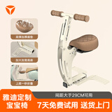 雅迪（yadea）定制电动车儿童座椅前置型儿童安全座椅避震自行车宝宝椅-米白色