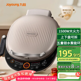 九阳（Joyoung）家用电饼铛早餐机大火力煎烤机烙饼机上下盘可拆易清洗智能菜单导航大尺寸烤盘 JK30-GK560