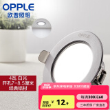 欧普（OPPLE）三档调色led全铝筒灯超薄筒灯客厅吊顶天花灯过道嵌入式洞灯 一体化金属 灰色【白光】4瓦