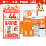 普安特宠物猫咪驱虫药体内外同驱跳蚤犬虱非泼罗尼爱滴克+内驱