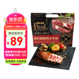 潮香村NFC原榨果汁调理厚切牛肉 整切西冷腌制儿童牛排900g/5片