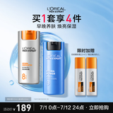 欧莱雅男士早晚乳液套装滋润乳醒肤露紧致抗皱纹补水保湿护肤品礼物