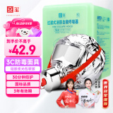 京玺 防毒面具防烟面罩消防面具火灾逃生面具家用3C认证 硅胶旗舰版
