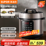 苏泊尔（SUPOR）【国家补贴】电压力锅8L 智能大容量8-10人家用带蒸笼口感可调蒸煮炖焖 SY-80YC8001电饭煲高压锅