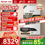 林内（Rinnai）燃气壁挂炉【国家补贴15%】采暖热水两用APP智控恒温 天然气地暖生活水两用采暖锅炉RBS-35C30(L)