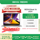 小米笔记本电脑【国家补贴20%】红米 REDMI Book 16 2024 酷睿i5标压 16英寸 1TB办公学生轻薄本 