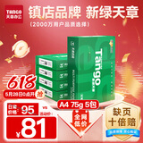 天章 （TANGO）新绿天章A4打印纸 75g 500张*5包 双面打印复印纸 白纸A4草稿纸 整箱2500张【匠心品质款】