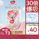 好奇（Huggies）皇家小龙裤纸尿裤中号M46(6-11kg)超薄透气尿不湿