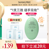 香蒲丽防晒隔离霜妆前乳素颜霜三合一提亮肤色修颜50ml韩国进口