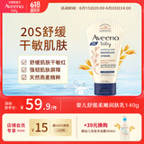 艾惟诺（Aveeno）【韩国原装进口】婴儿天然燕麦舒缓柔嫩润肤乳保湿乳霜140g