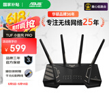 华硕（ASUS）TUF小旋风Pro全千兆电竞无线路由器穿墙王/家用全屋WiFi6套装/双2.5G口/Ai路由器