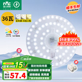雷士照明（NVC）led灯盘光源磁铁吸附式吸顶灯灯芯灯片节能灯升级便捷替换led模组 全光谱-36W三色【12~20M²】