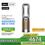 戴森DYSON HP12 空气净化器 兼具暖风扇 除甲醛除螨除尘除过敏原 除烟味除异味 宠护认证 黑金色
