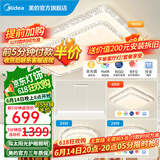 美的（Midea）LED吸顶灯轻奢客厅大灯满天星水晶灯饰卧室餐厅灯全光谱护眼RA98 【三室两厅配餐吊灯】三色调光